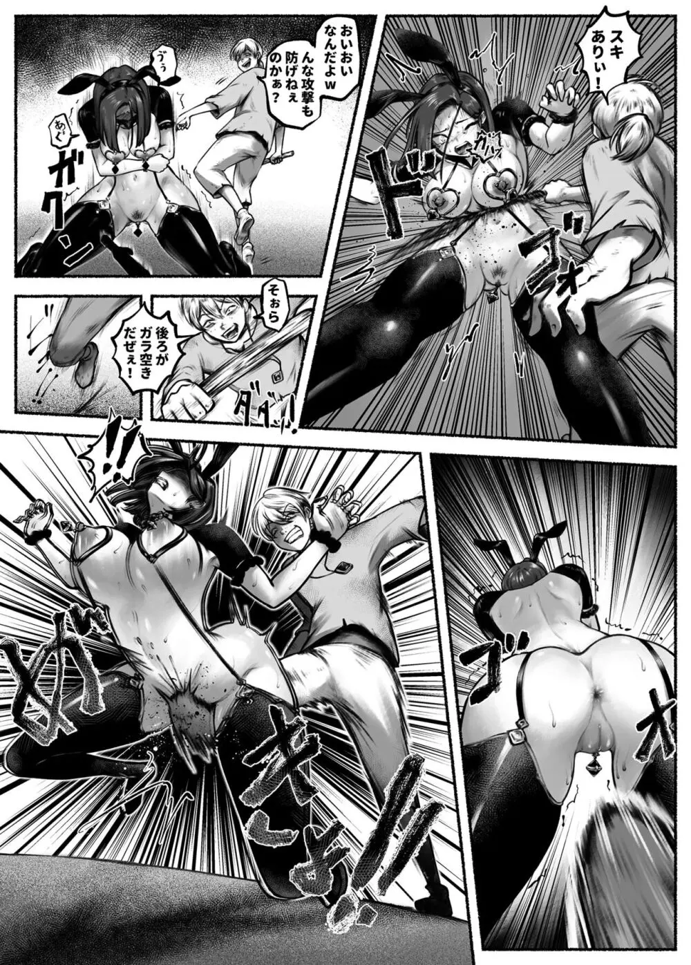 汚辱 第二話 終わらない快楽地獄 - page18