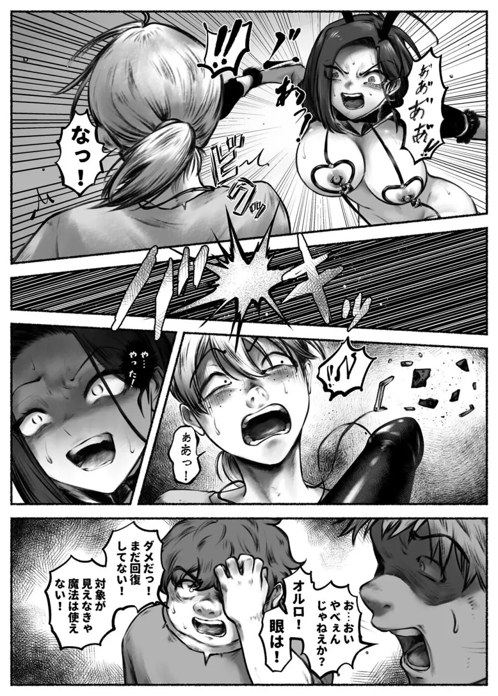汚辱 第二話 終わらない快楽地獄 - page25