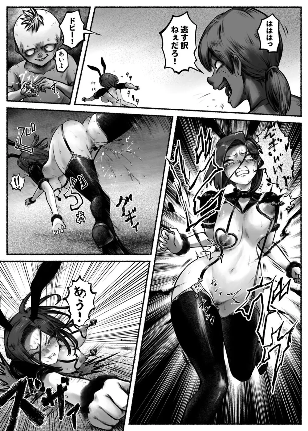 汚辱 第二話 終わらない快楽地獄 - page30