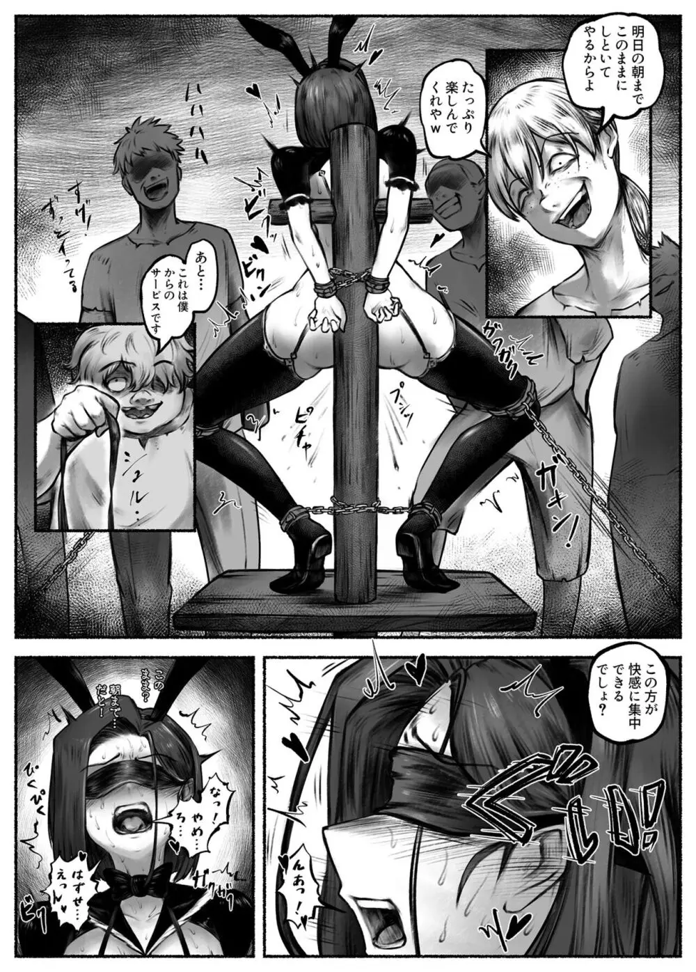 汚辱 第二話 終わらない快楽地獄 - page34