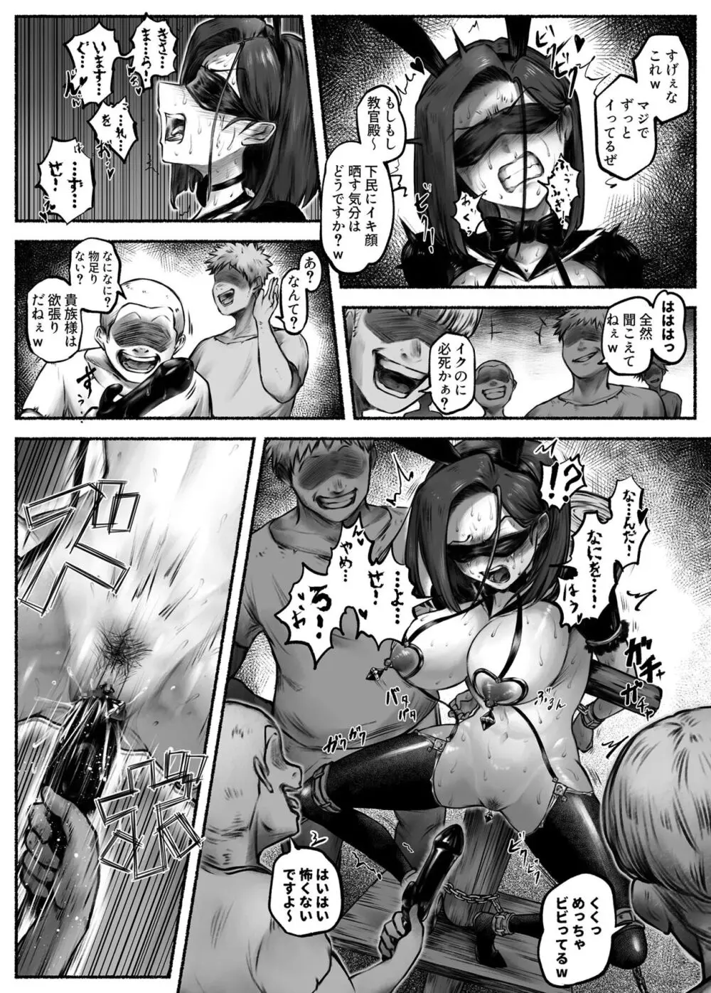 汚辱 第二話 終わらない快楽地獄 - page36