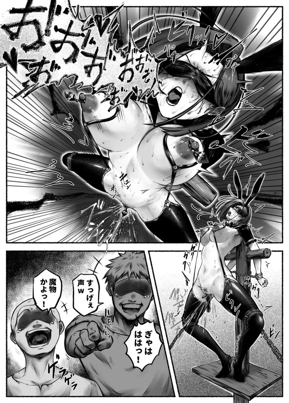汚辱 第二話 終わらない快楽地獄 - page37