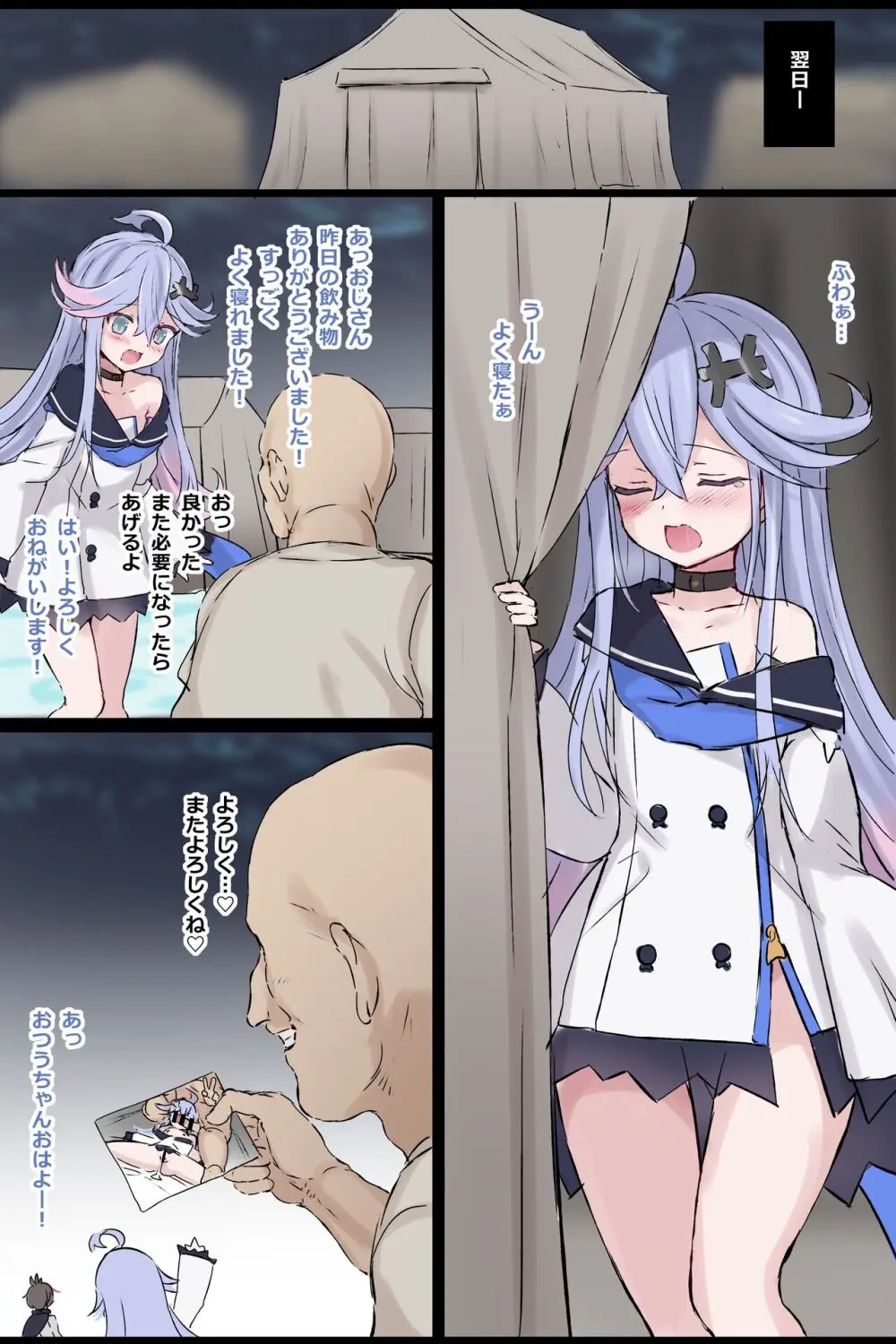skeb リクエスト メアリスケルター 人魚姫 - page5