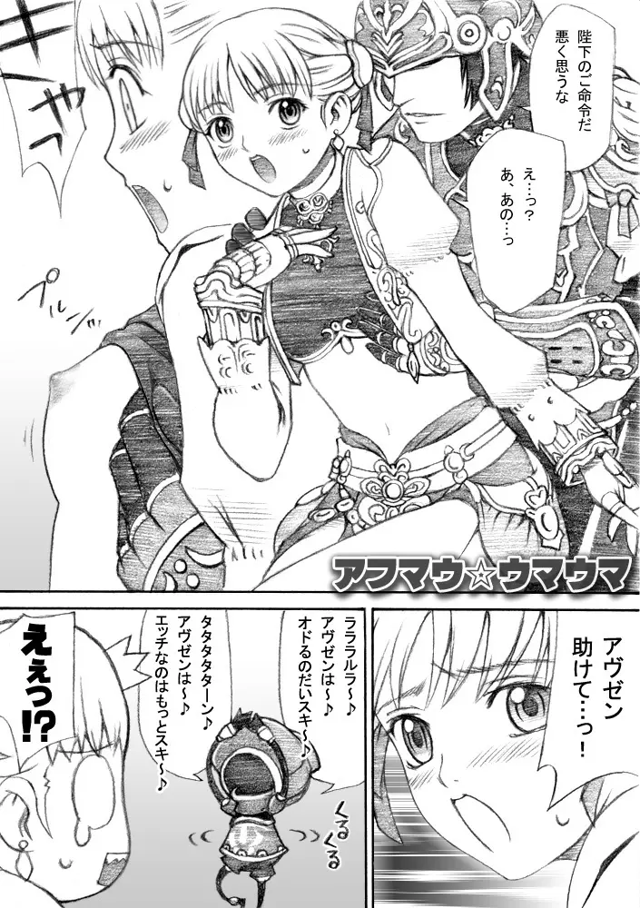 タイサイノホンII - page21