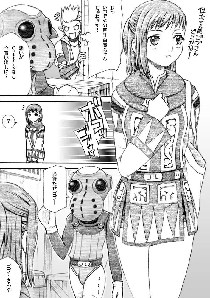 タイサイノホンII - page5
