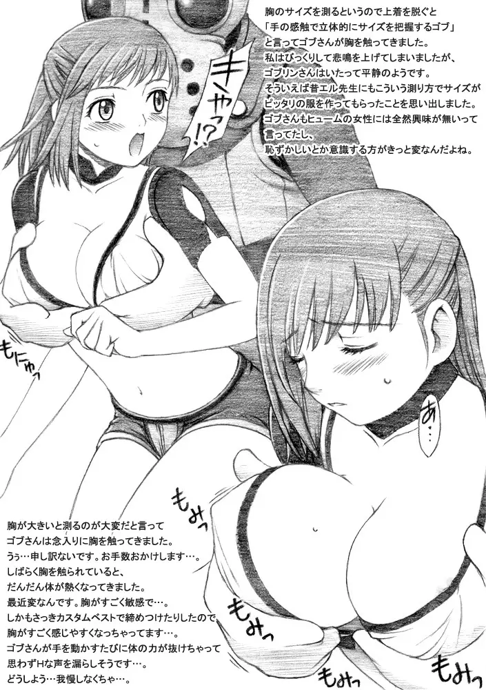 タイサイノホンII - page6