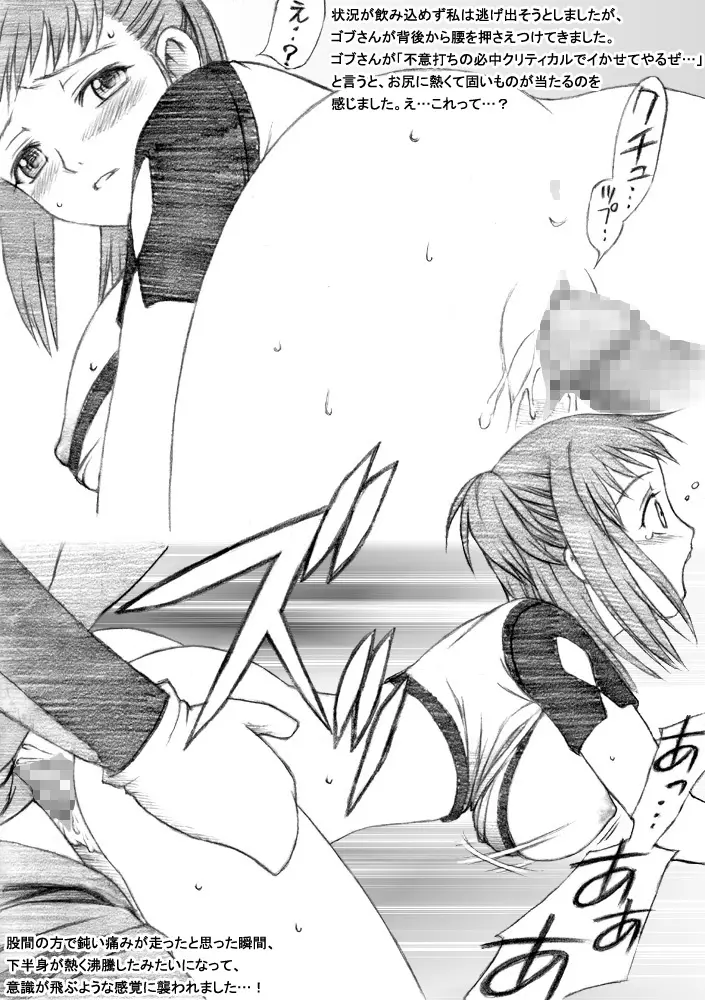 タイサイノホンII - page8
