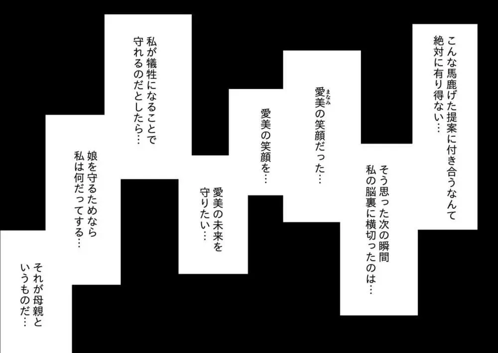 娘のクズ彼氏 - page15