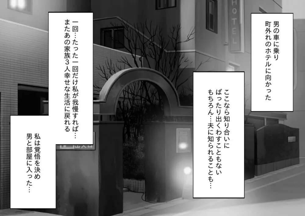 娘のクズ彼氏 - page16