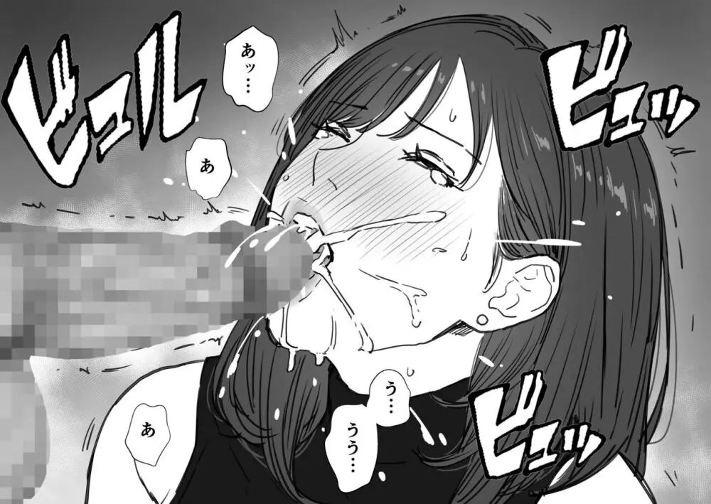 娘のクズ彼氏 - page23