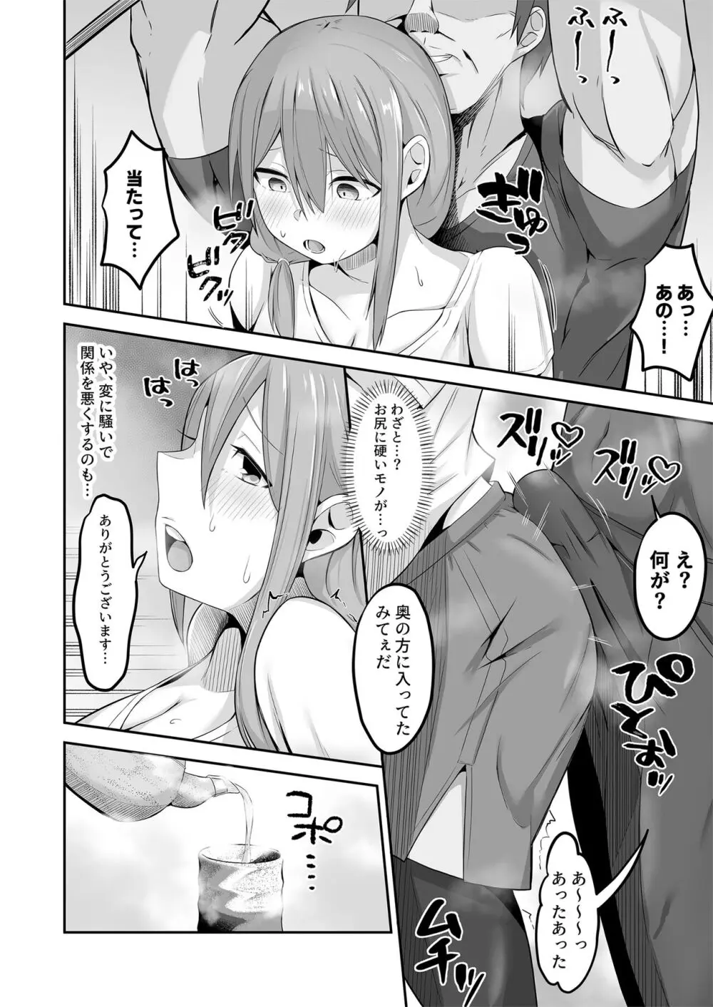 夫の実家に嫁いだ長乳妻は田舎のおっさんちんぽにNTRれました❤ - page11