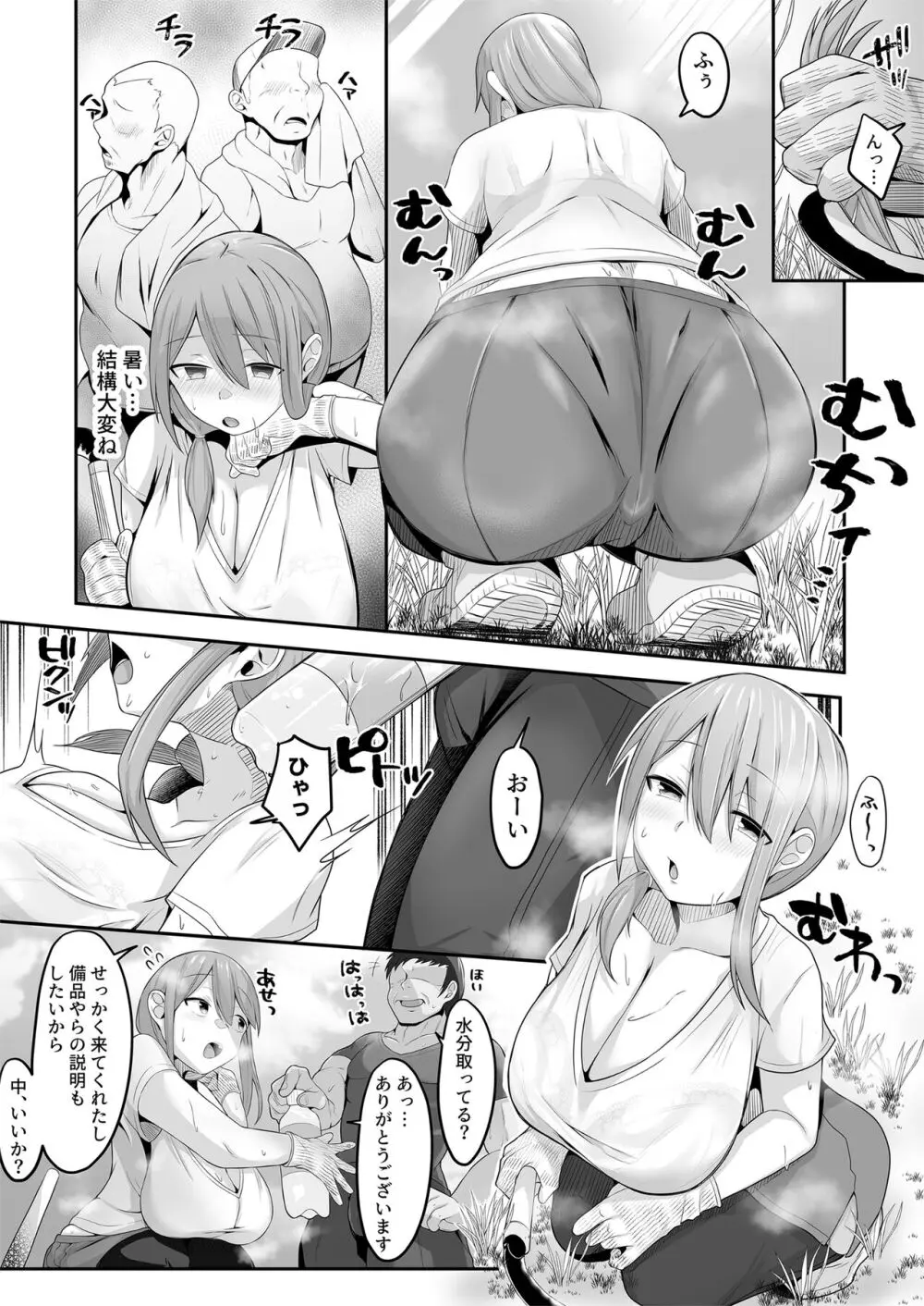 夫の実家に嫁いだ長乳妻は田舎のおっさんちんぽにNTRれました❤ - page8