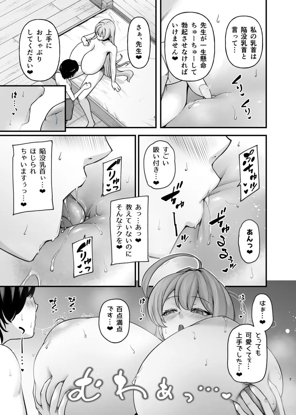 Milk - page5