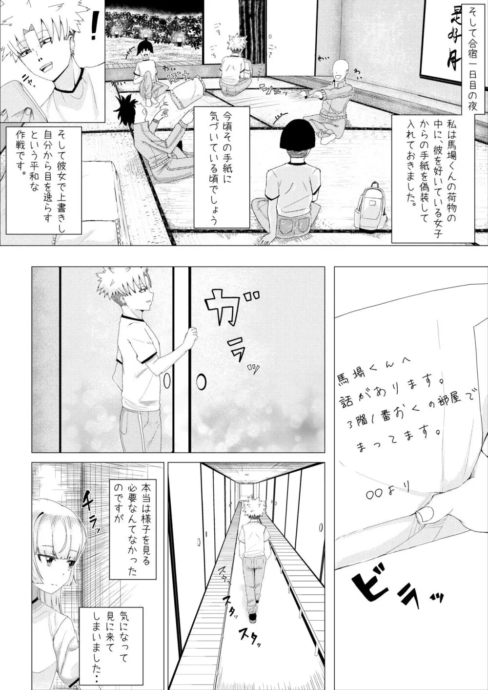 IQ160の私がバカな男に寝取られるはずがありません! - page30