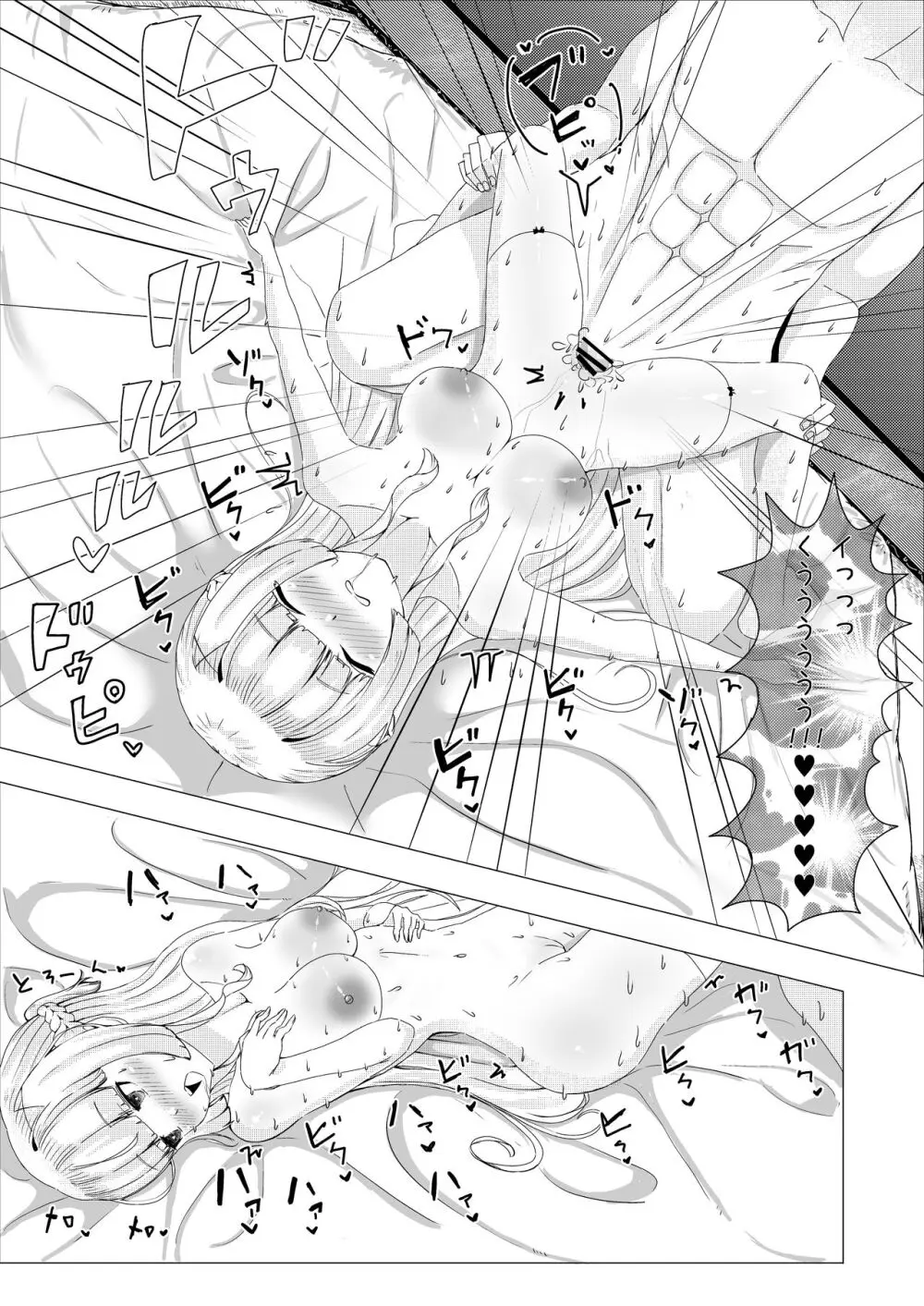 IQ160の私がバカな男に寝取られるはずがありません! - page38