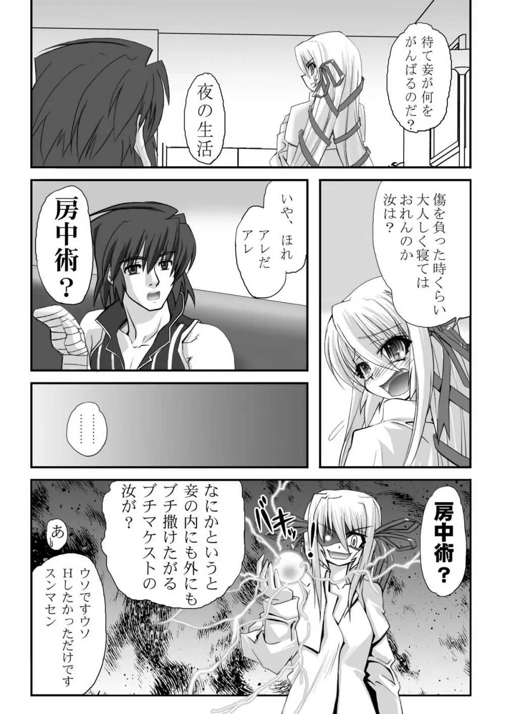 燻る魔道書 DL版 - page5