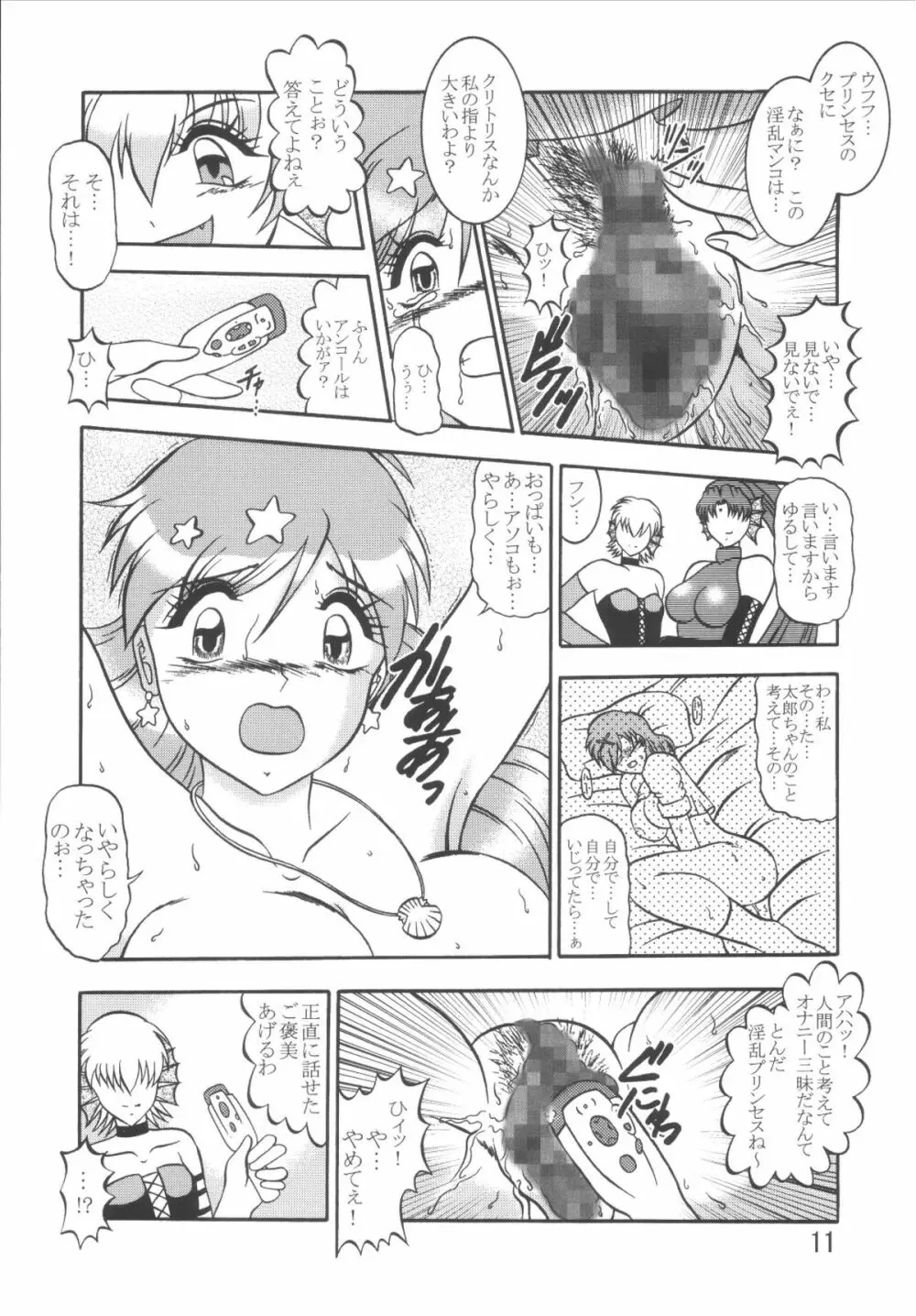 VOICE in the DARK - page11