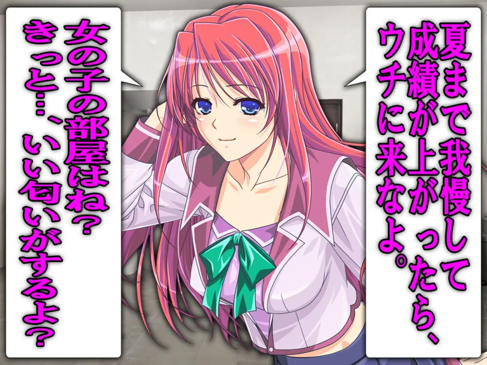 僕の寝取られ受験戦争2 ~間男の奴隷に堕ちたワケ~ - page13