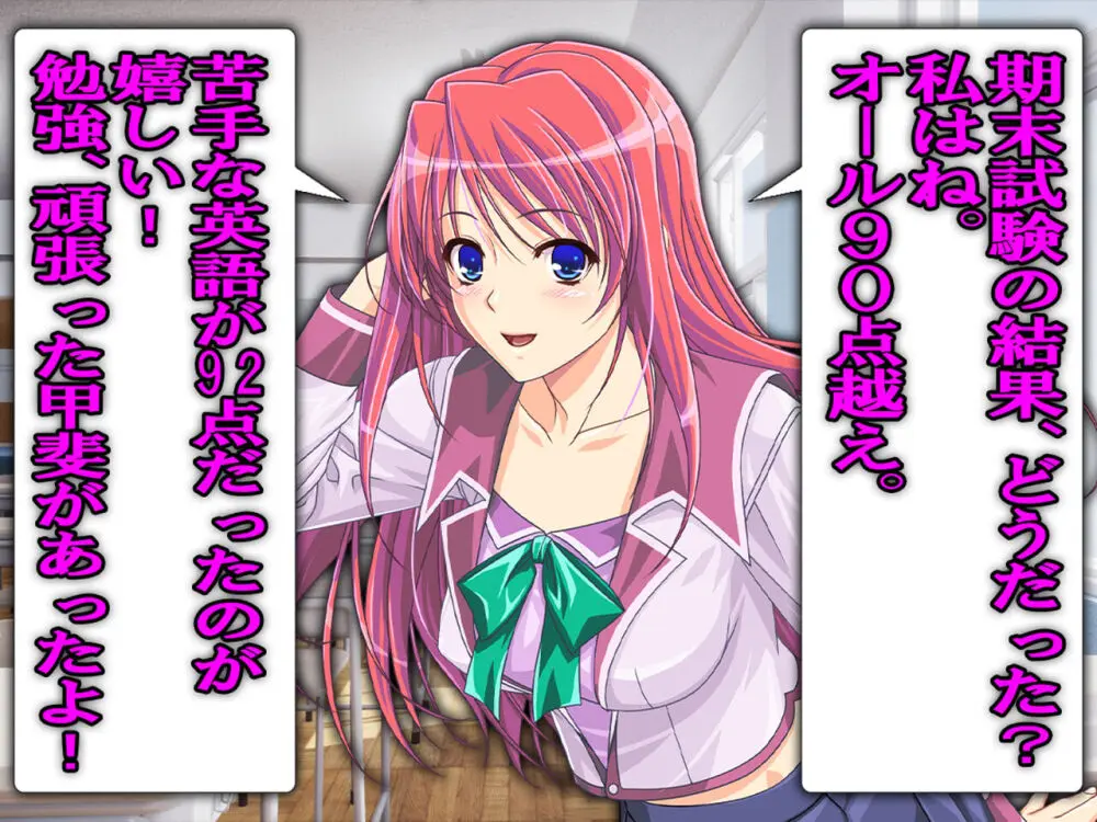 僕の寝取られ受験戦争2 ~間男の奴隷に堕ちたワケ~ - page17