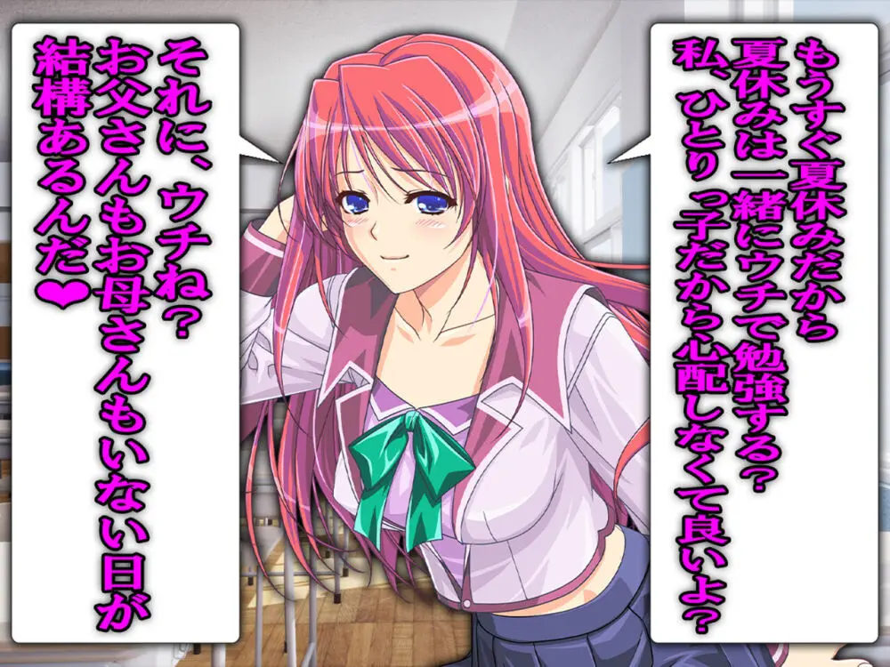 僕の寝取られ受験戦争2 ~間男の奴隷に堕ちたワケ~ - page19