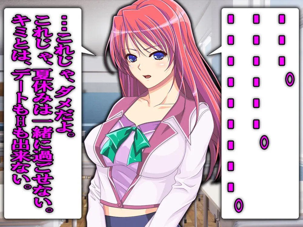 僕の寝取られ受験戦争2 ~間男の奴隷に堕ちたワケ~ - page21