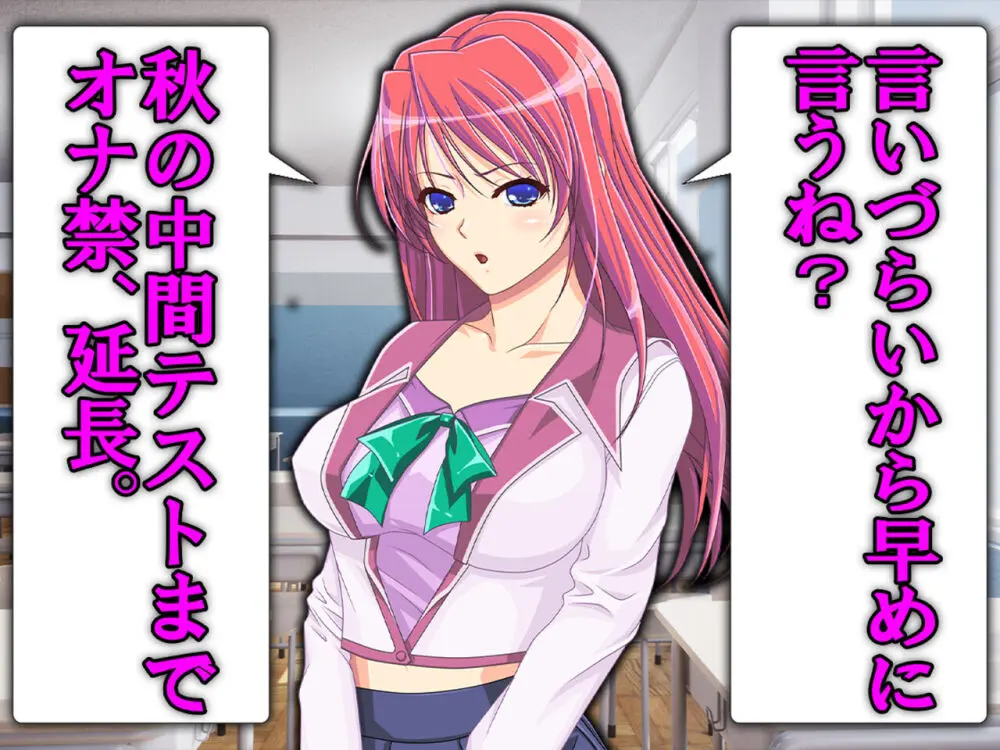 僕の寝取られ受験戦争2 ~間男の奴隷に堕ちたワケ~ - page22