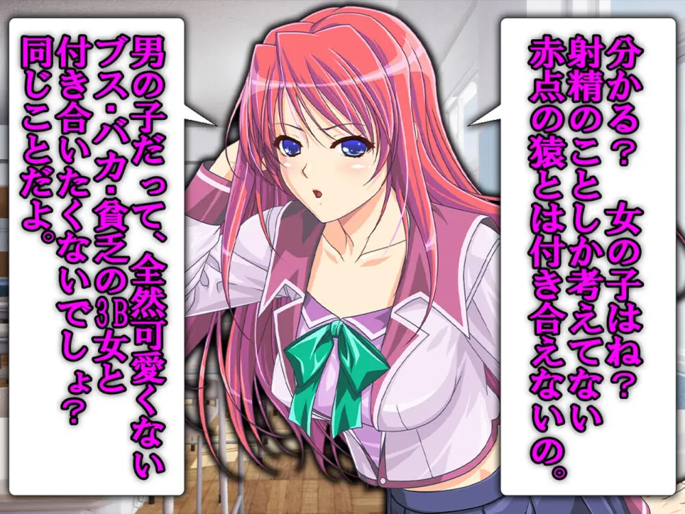 僕の寝取られ受験戦争2 ~間男の奴隷に堕ちたワケ~ - page24