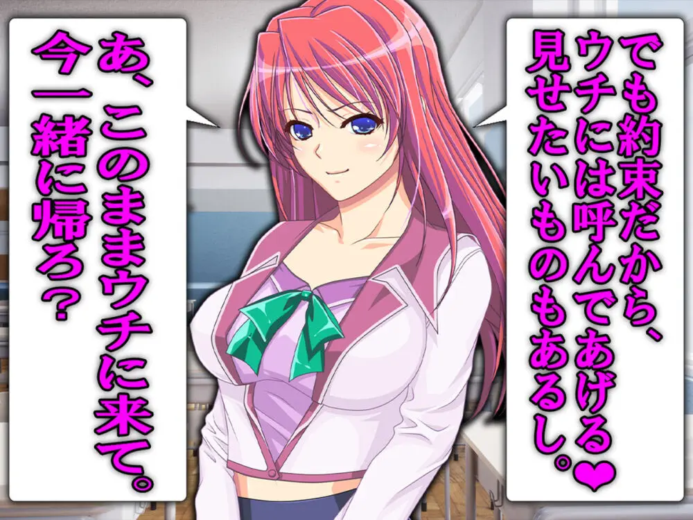僕の寝取られ受験戦争2 ~間男の奴隷に堕ちたワケ~ - page25