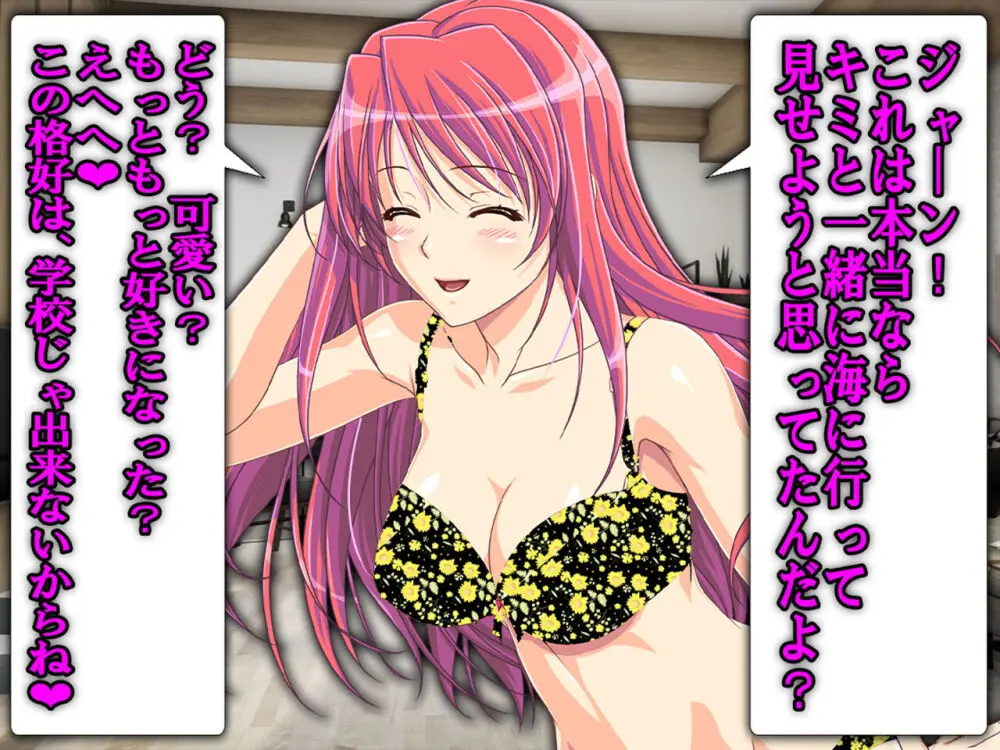 僕の寝取られ受験戦争2 ~間男の奴隷に堕ちたワケ~ - page28