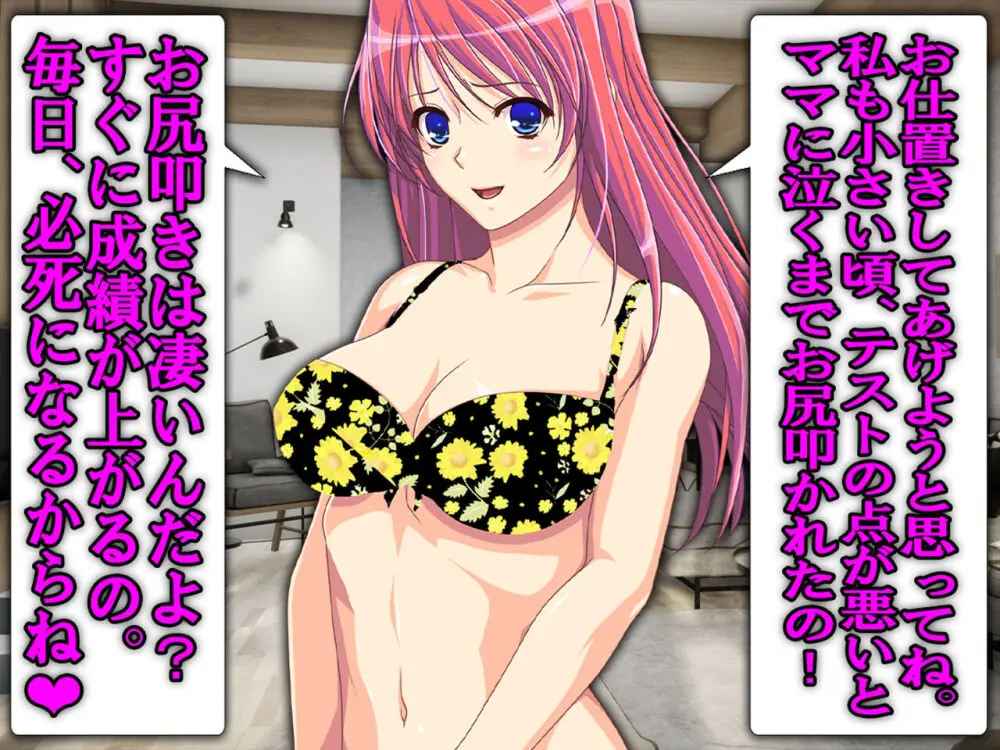 僕の寝取られ受験戦争2 ~間男の奴隷に堕ちたワケ~ - page30