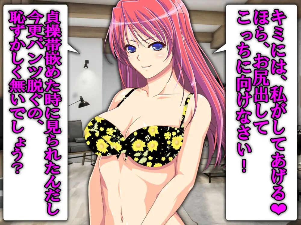 僕の寝取られ受験戦争2 ~間男の奴隷に堕ちたワケ~ - page31