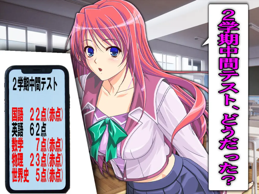 僕の寝取られ受験戦争2 ~間男の奴隷に堕ちたワケ~ - page48