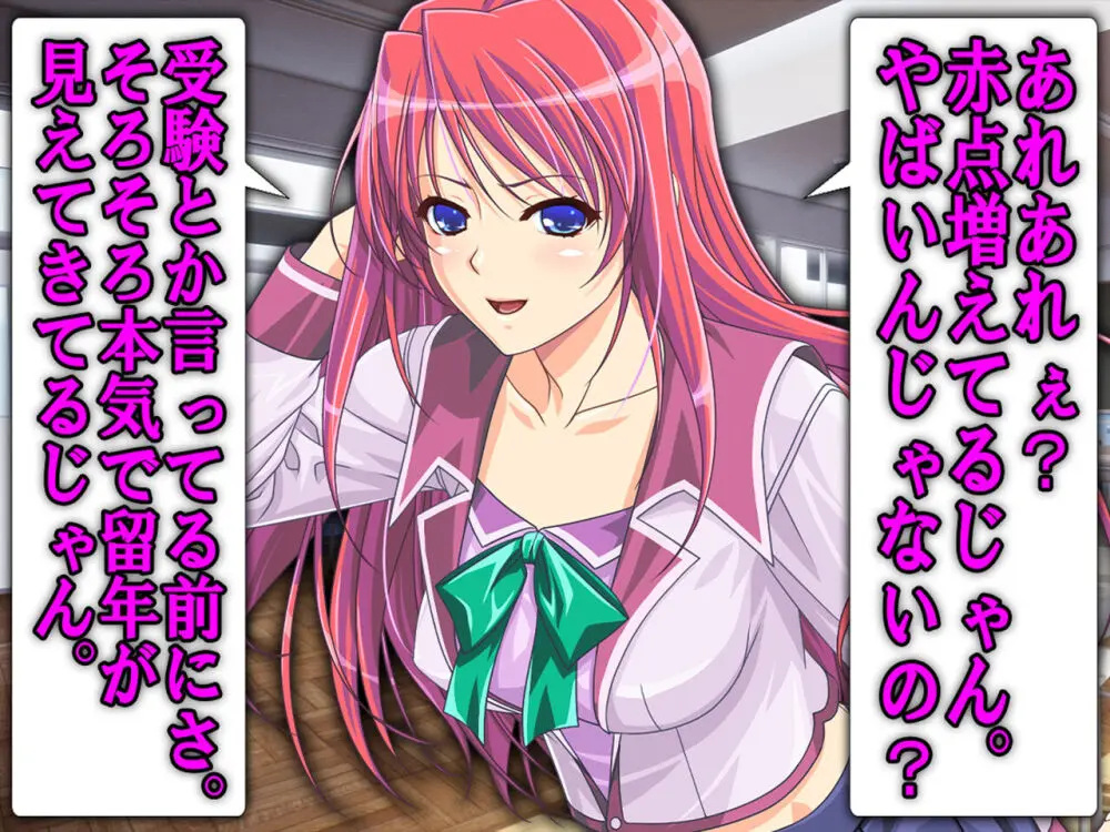僕の寝取られ受験戦争2 ~間男の奴隷に堕ちたワケ~ - page49