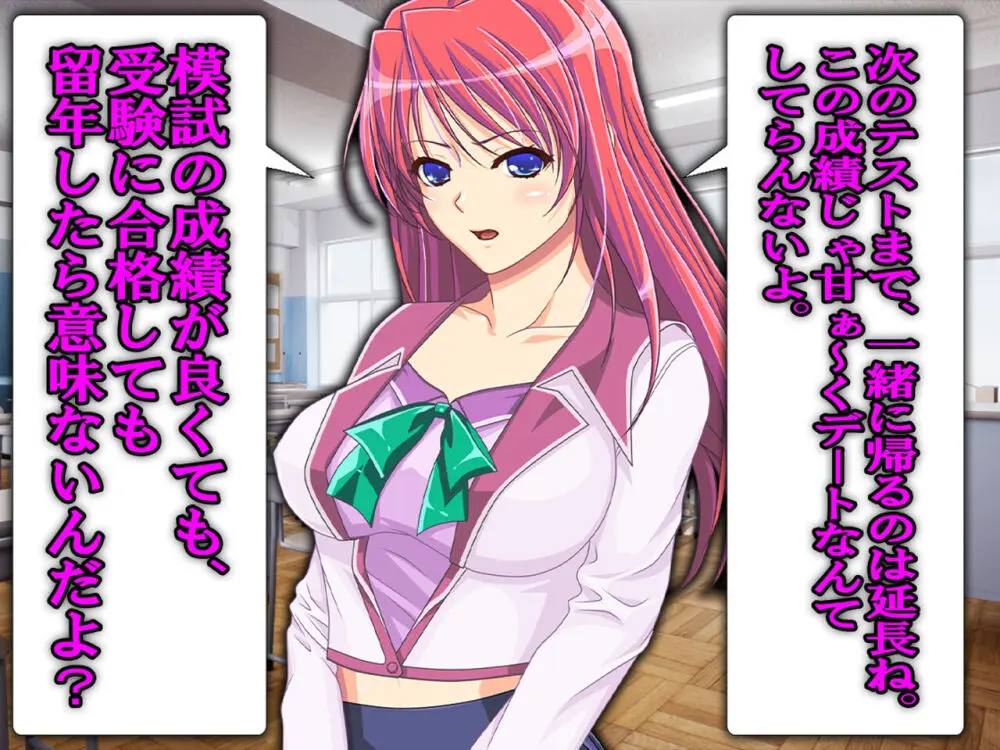 僕の寝取られ受験戦争2 ~間男の奴隷に堕ちたワケ~ - page5