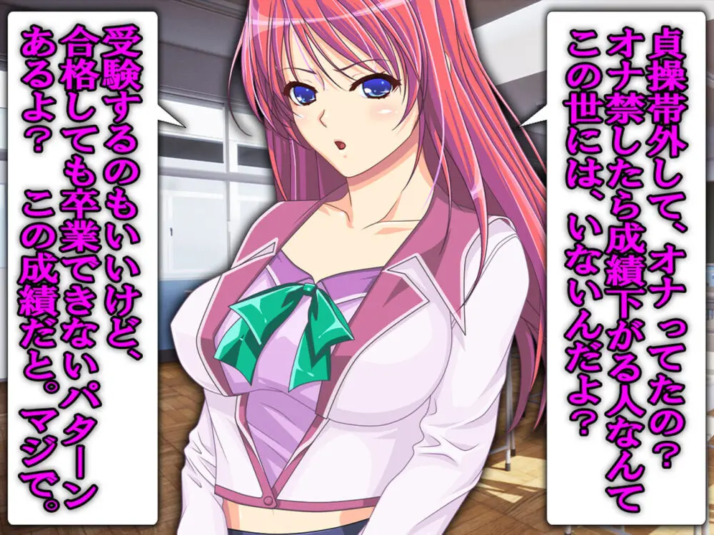 僕の寝取られ受験戦争2 ~間男の奴隷に堕ちたワケ~ - page51