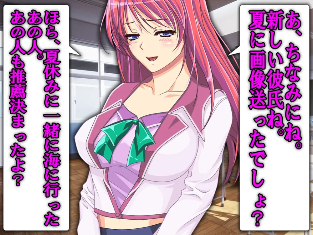 僕の寝取られ受験戦争2 ~間男の奴隷に堕ちたワケ~ - page52