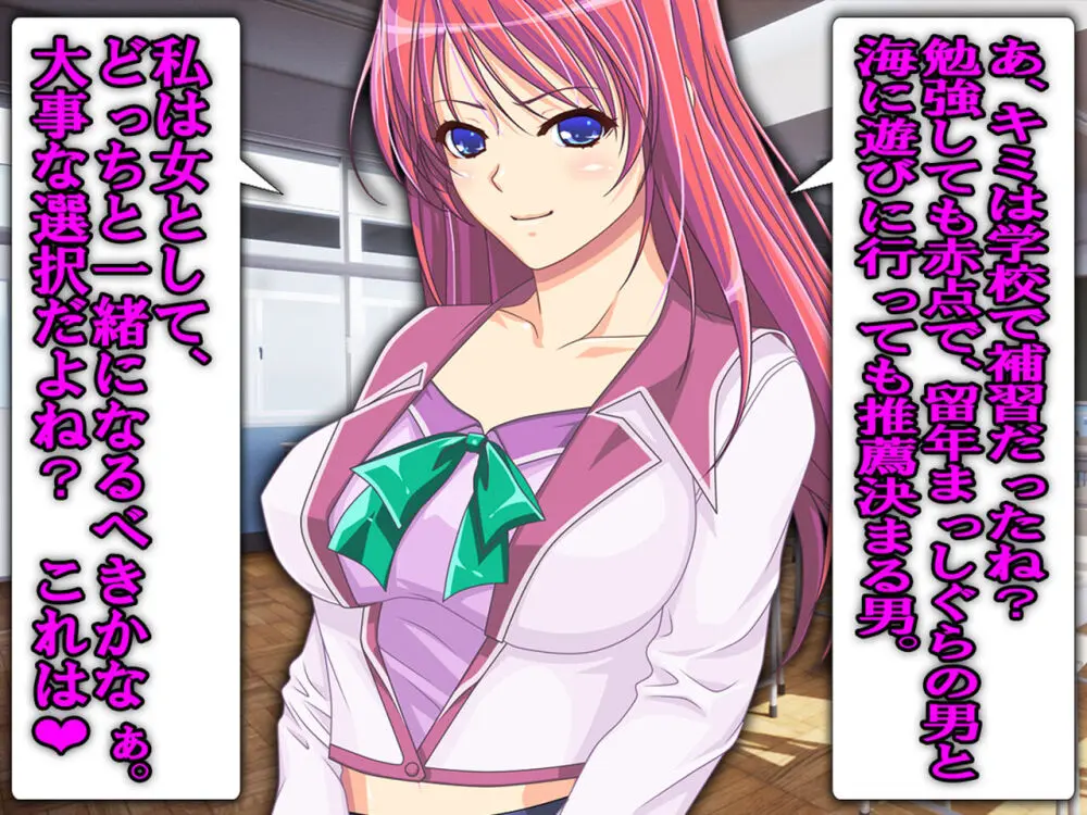 僕の寝取られ受験戦争2 ~間男の奴隷に堕ちたワケ~ - page53