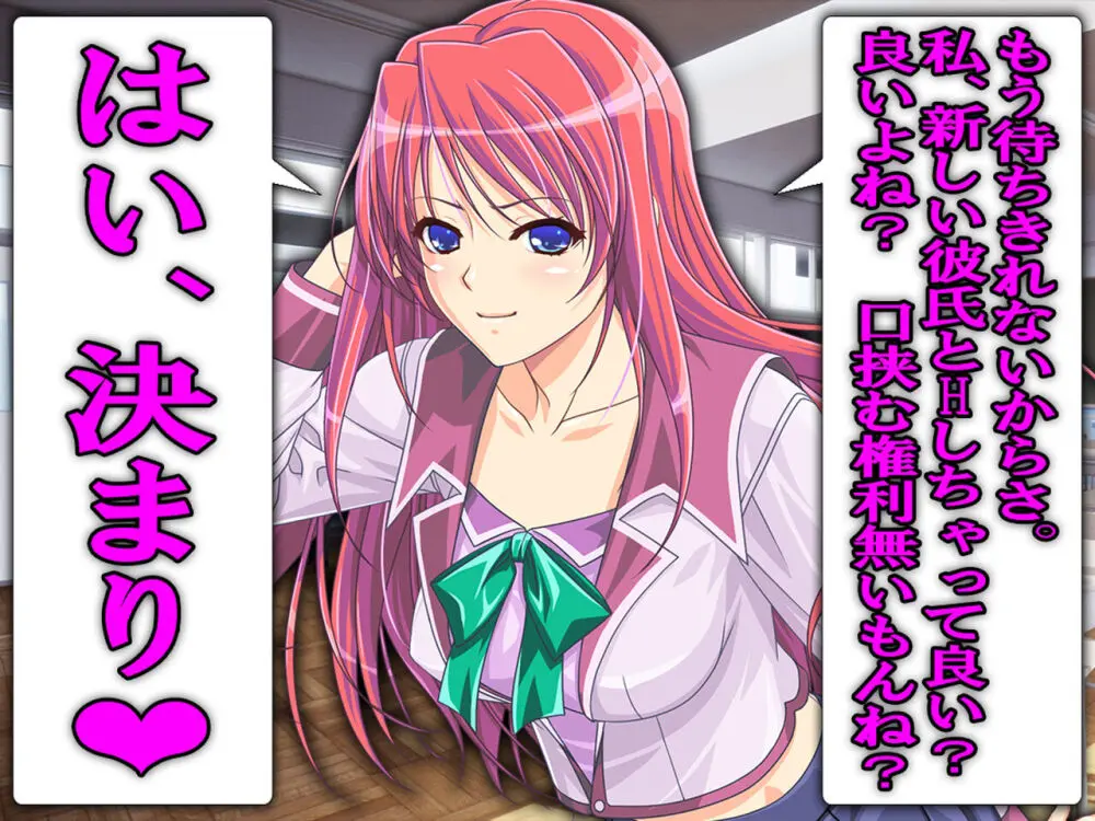 僕の寝取られ受験戦争2 ~間男の奴隷に堕ちたワケ~ - page54