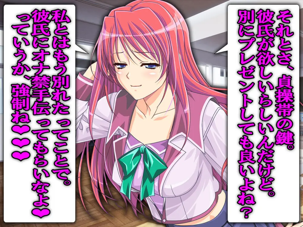 僕の寝取られ受験戦争2 ~間男の奴隷に堕ちたワケ~ - page55