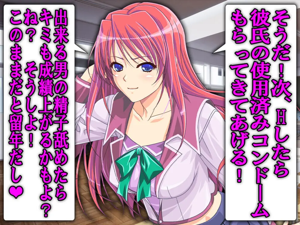僕の寝取られ受験戦争2 ~間男の奴隷に堕ちたワケ~ - page56