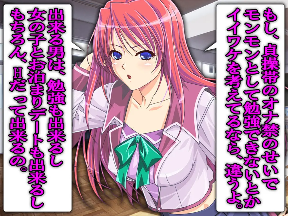 僕の寝取られ受験戦争2 ~間男の奴隷に堕ちたワケ~ - page57