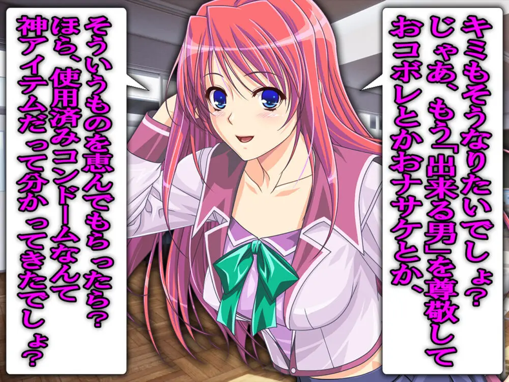 僕の寝取られ受験戦争2 ~間男の奴隷に堕ちたワケ~ - page58