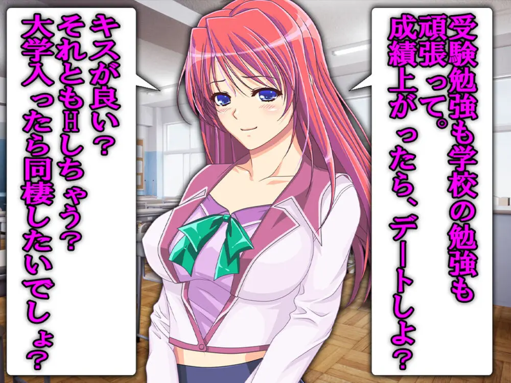 僕の寝取られ受験戦争2 ~間男の奴隷に堕ちたワケ~ - page6