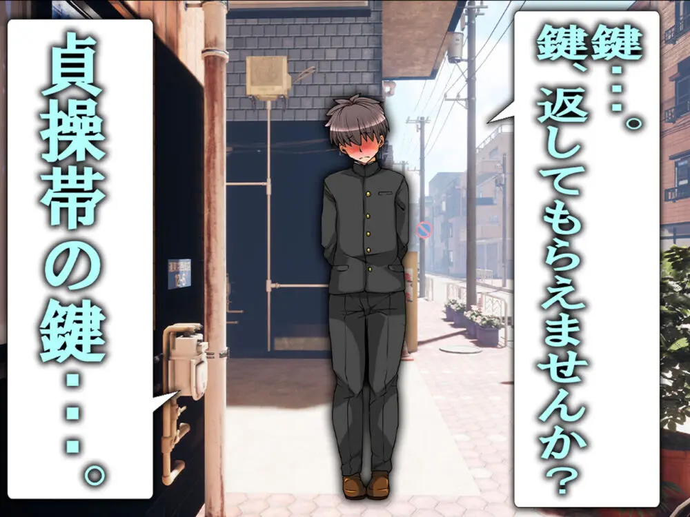 僕の寝取られ受験戦争2 ~間男の奴隷に堕ちたワケ~ - page62