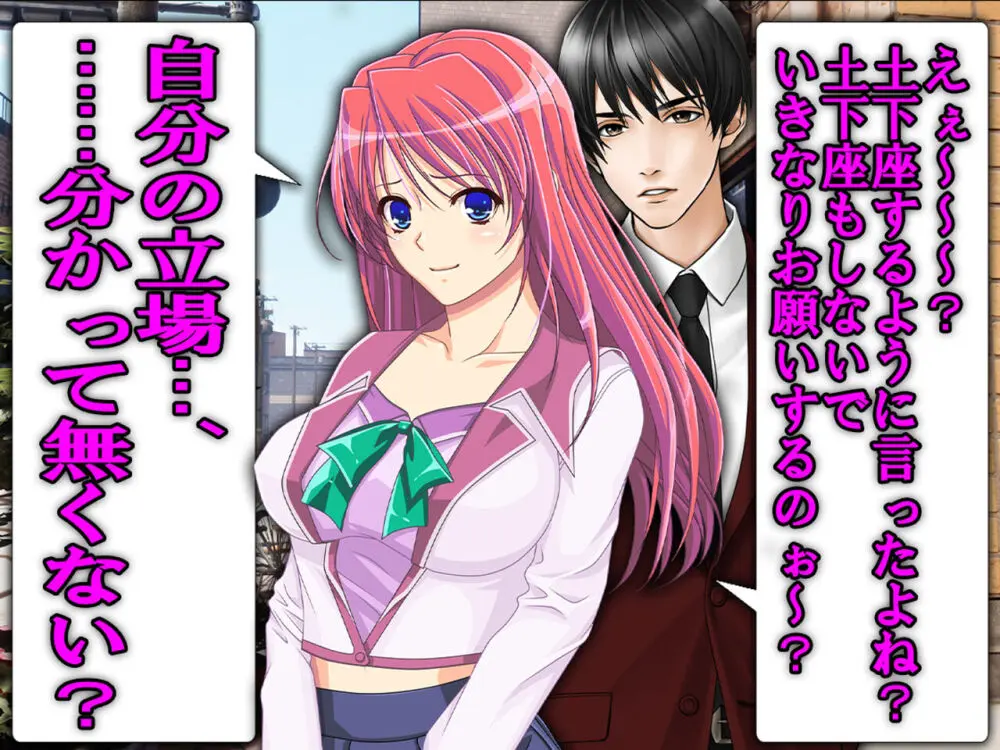 僕の寝取られ受験戦争2 ~間男の奴隷に堕ちたワケ~ - page64