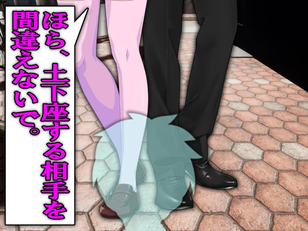 僕の寝取られ受験戦争2 ~間男の奴隷に堕ちたワケ~ - page67