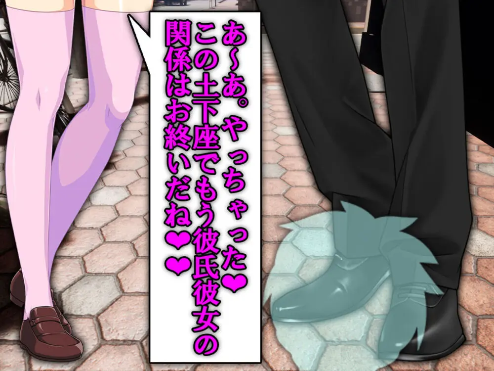 僕の寝取られ受験戦争2 ~間男の奴隷に堕ちたワケ~ - page69