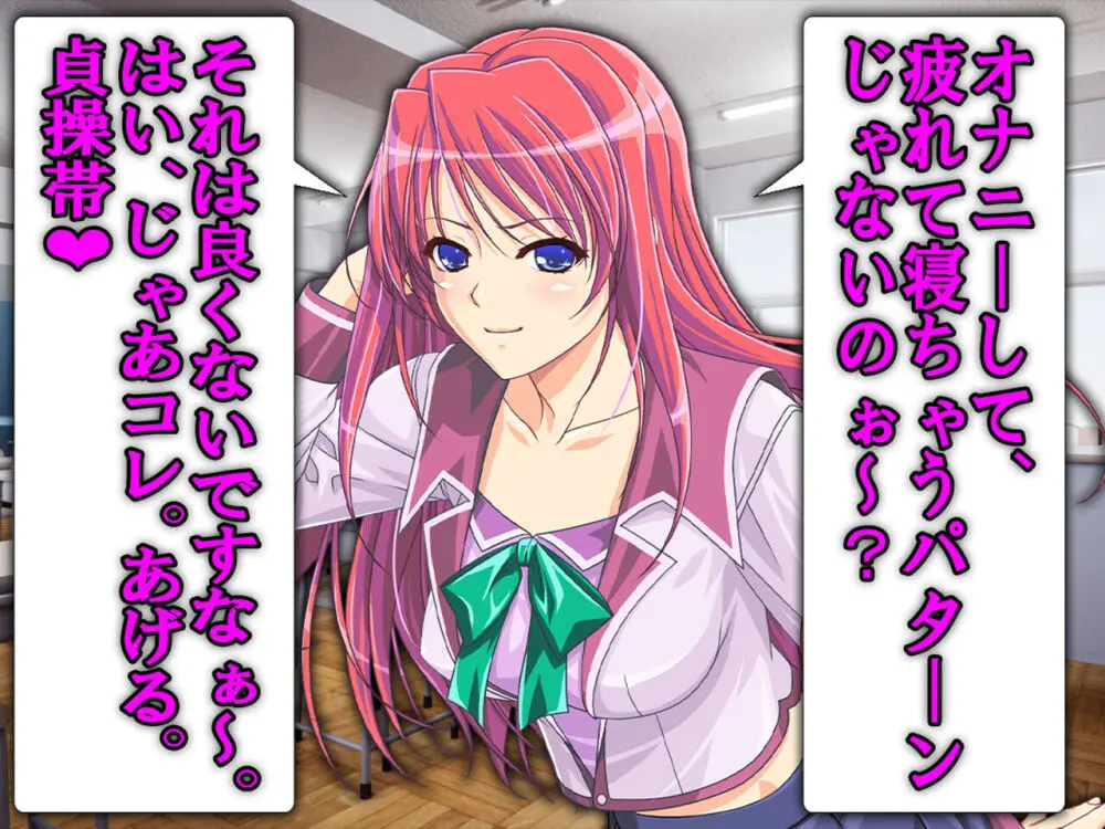 僕の寝取られ受験戦争2 ~間男の奴隷に堕ちたワケ~ - page7