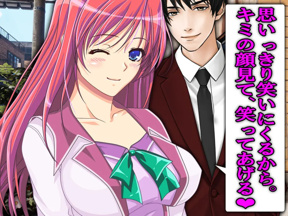 僕の寝取られ受験戦争2 ~間男の奴隷に堕ちたワケ~ - page72