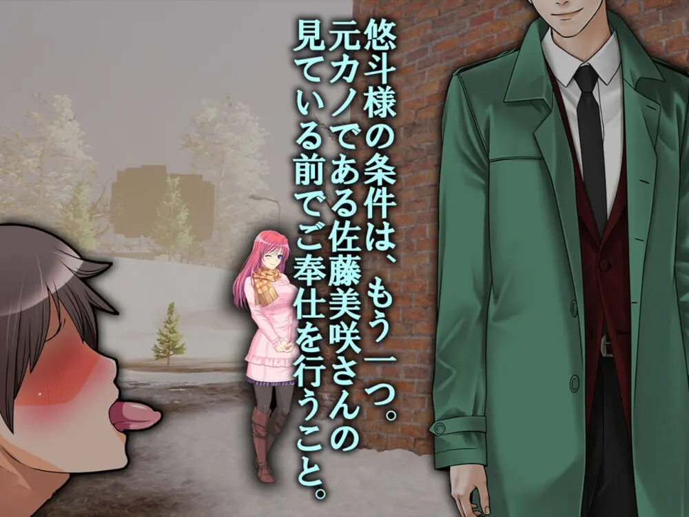 僕の寝取られ受験戦争2 ~間男の奴隷に堕ちたワケ~ - page75